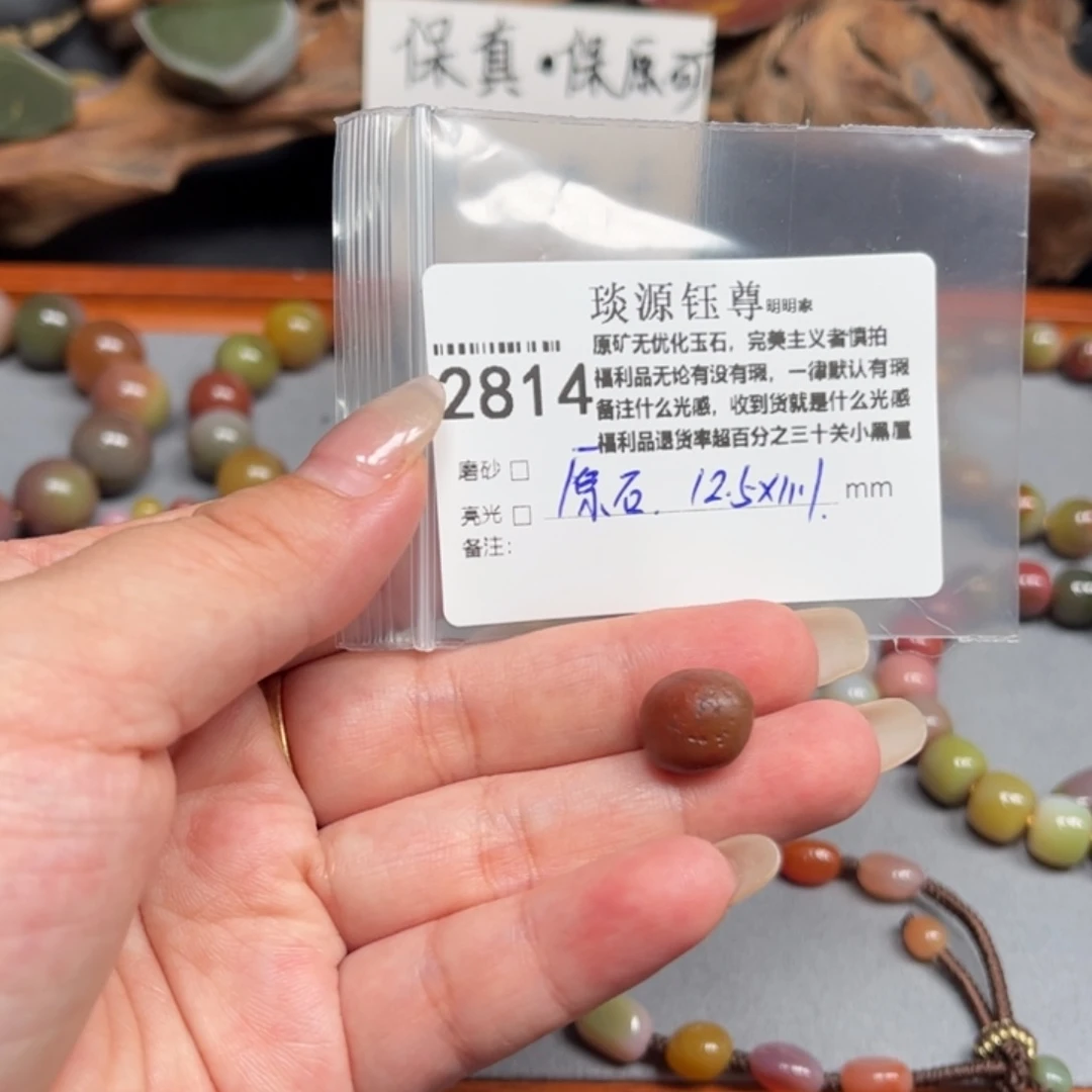 玛瑙/玉髓未镶嵌原矿盐源玛瑙