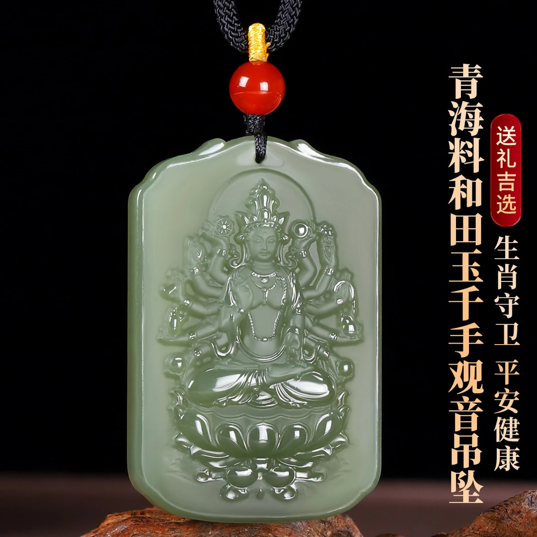 凤禧珠宝 和田玉吊坠青海料和田玉千手观音玉牌吊坠#C12B4-617