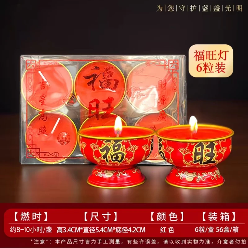 【6盏！】铁壳福旺红色小蜡烛无烟过年春节酥油烛蜡烛金属灯座福旺烛