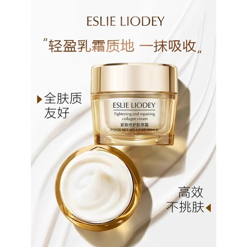 智妍紧塑精华霜抗皱紧致去黄淡纹补水保湿护肤面霜