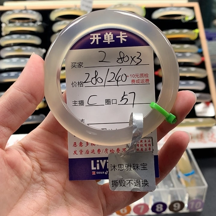 樱***子玛瑙/玉髓未镶嵌手镯