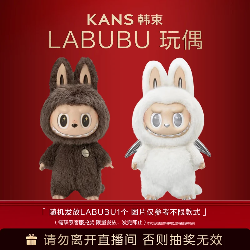 韩束限定labubu-红蛮腰洁面