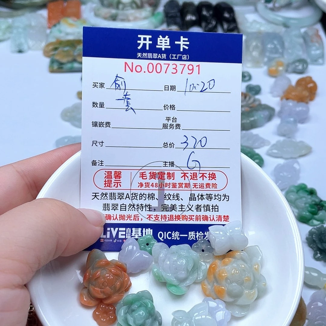 颈饰未镶嵌翡翠俞*纹