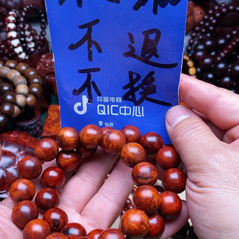 【闪购商品】檀香紫檀（小叶紫檀）多样性发其一小叶紫檀1.5