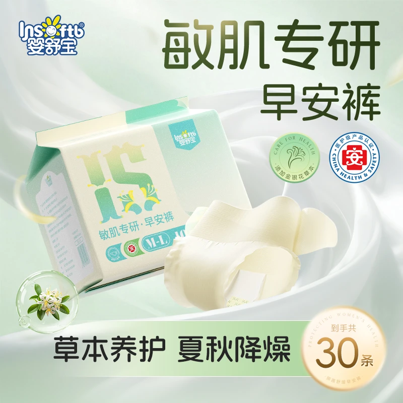 婴舒宝医护级金银花早安裤敏肌专研植护舒缓安睡裤量大抑菌裤 jz