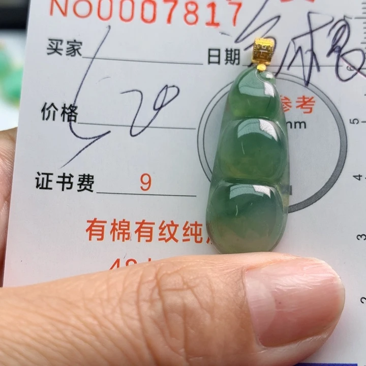 翡翠颈饰18K金镶嵌天然翡翠