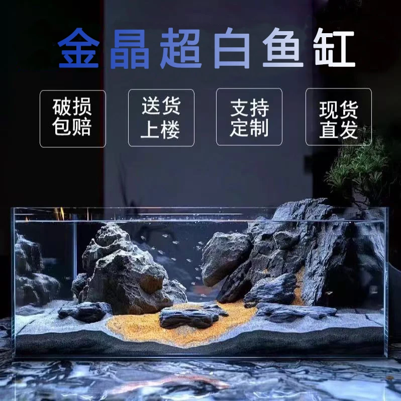 60*45超白鱼缸金晶超白缸长方形大中小鱼缸鱼缸超白