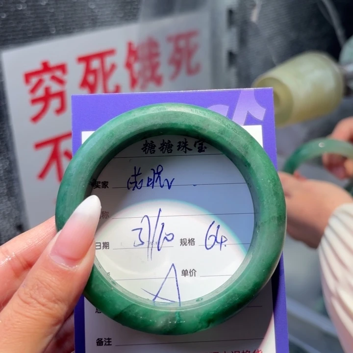 成***晓定制石英质玉（非洲翠）定制