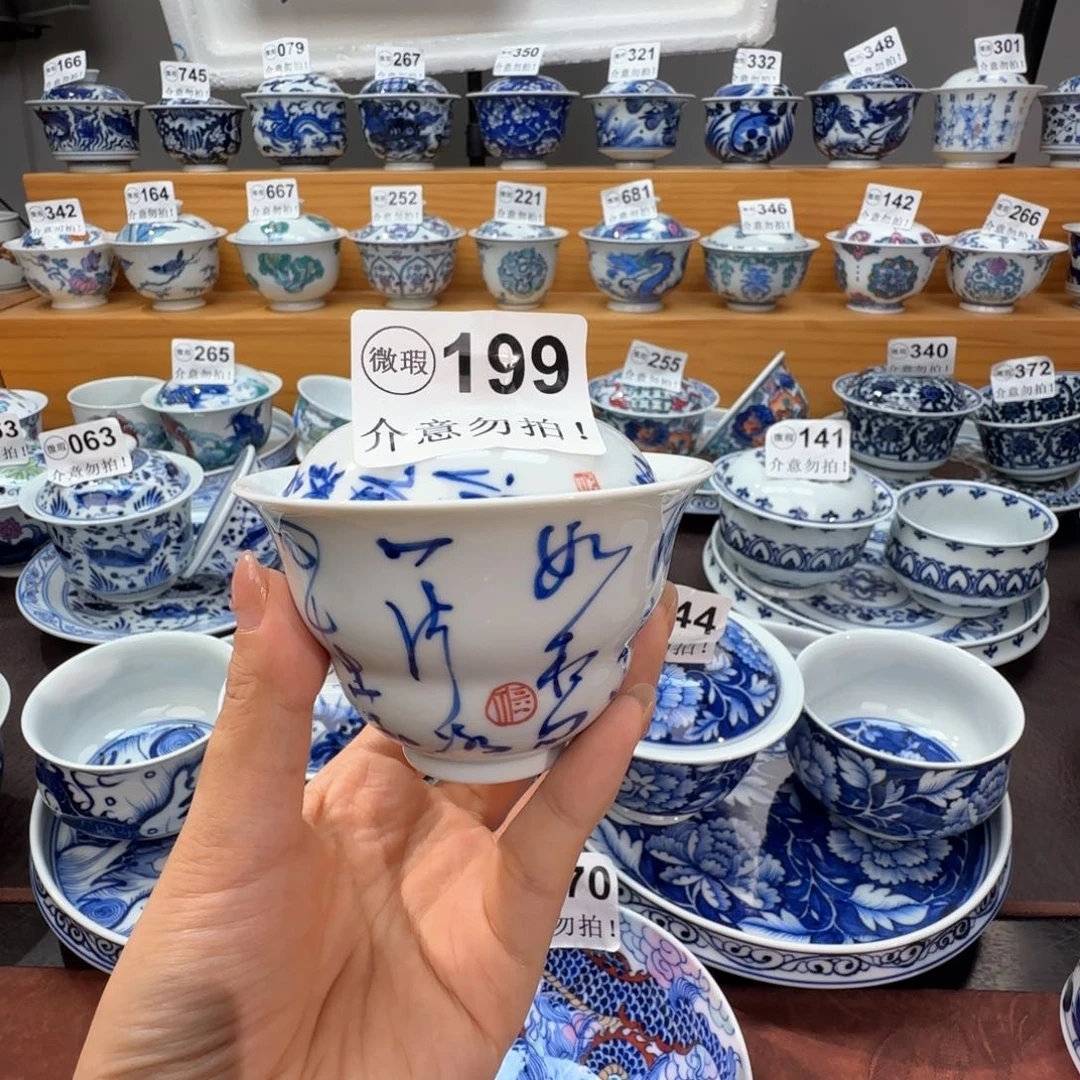 微瑕景德镇陶瓷杯子