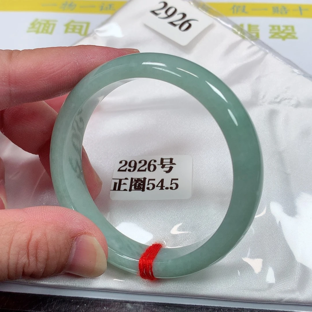 【闪购商品】翡翠手镯未镶嵌2926号