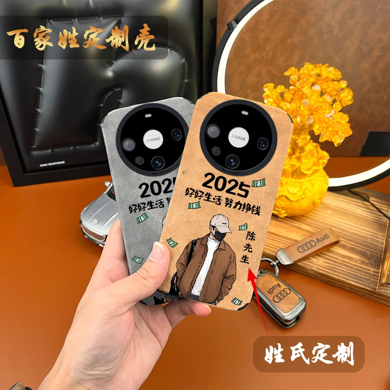 适用【华为Mate60】2025爆款姓氏定制好好赚钱高端小羊皮全包手
