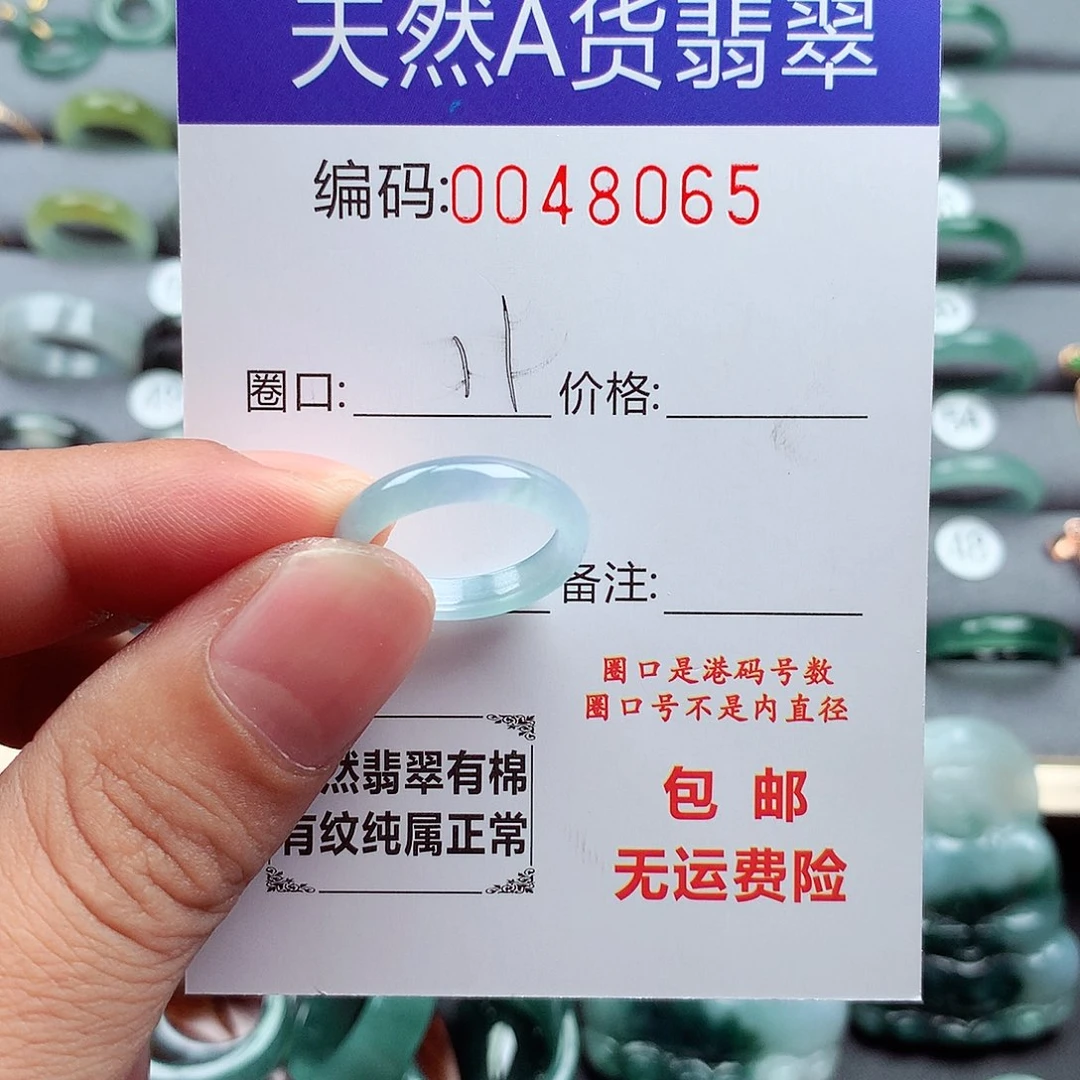 翡翠戒指未镶嵌天然