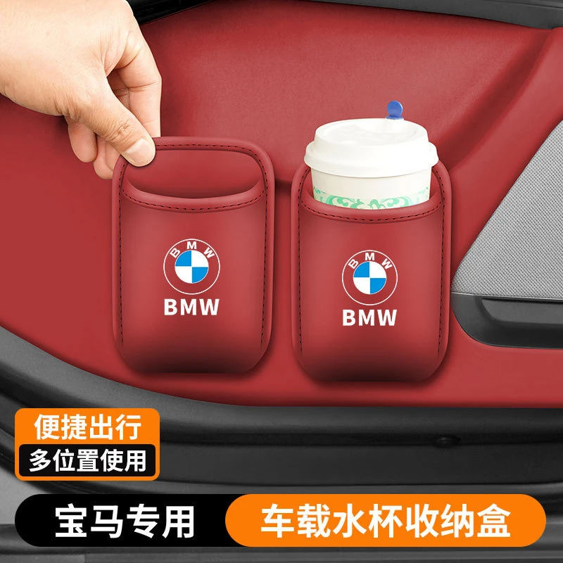 车载车门边水杯架汽车座椅背收纳袋车内手机放置盒侧边储物垃圾桶