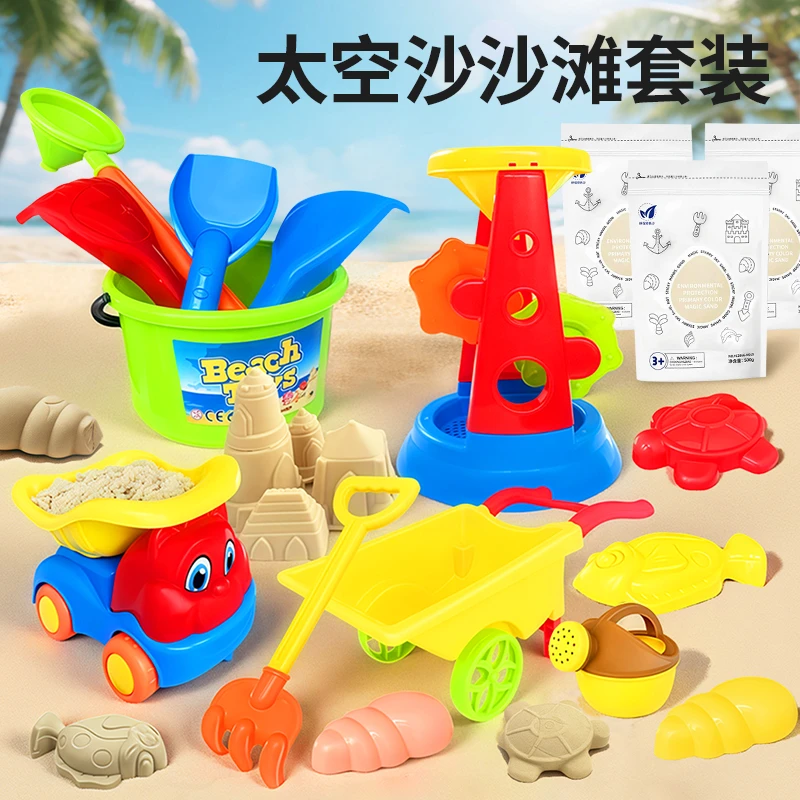 夏日玩具太空沙不沾手玩具非粘土彩泥diy儿童亲子玩具沙滩模具