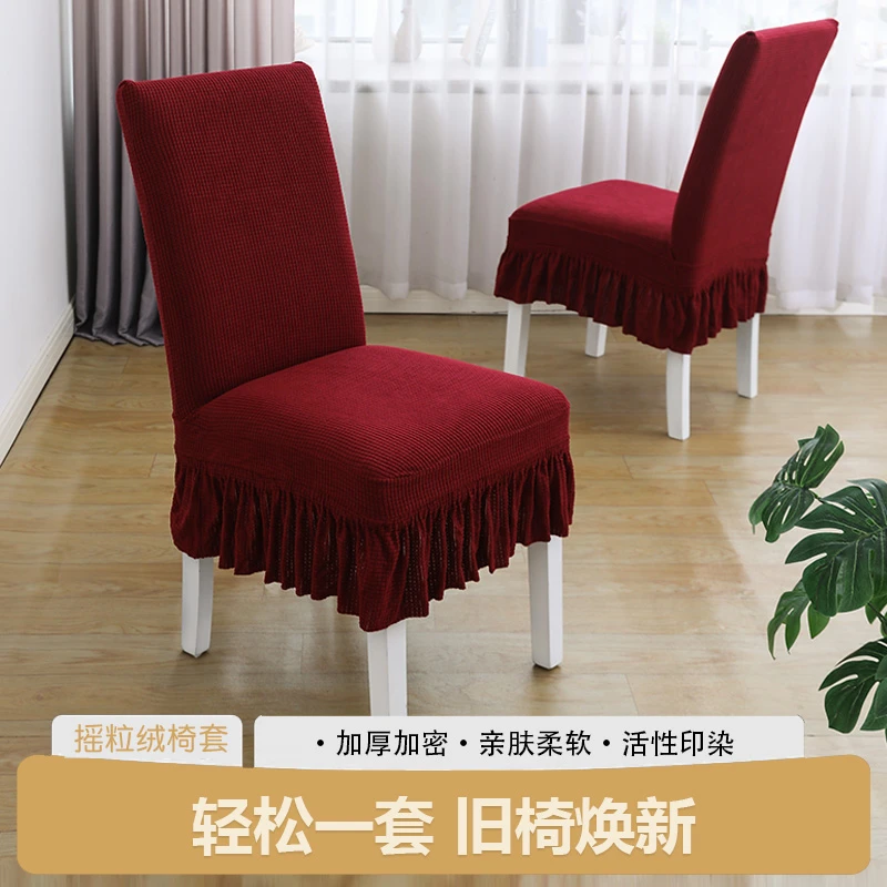 2024新款针织弹力木头椅子套罩四季通用餐桌凳子罩靠背一体保护套