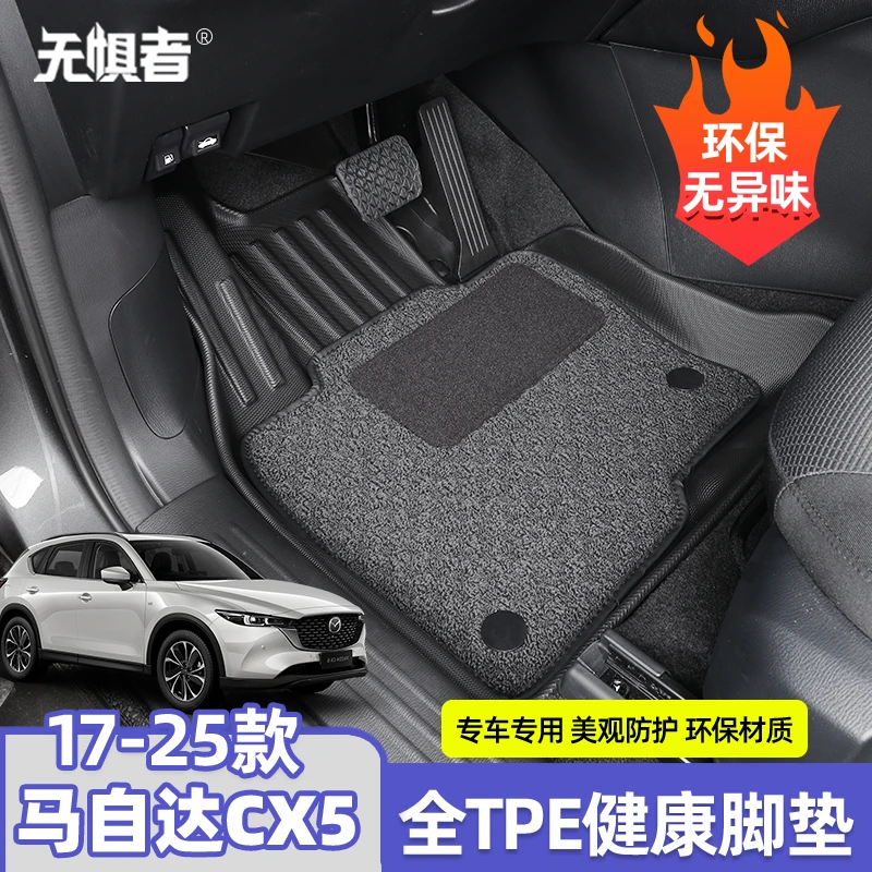 适用于17-25款马自达CX5专用TPE健康脚垫 全新CX-5改装防水脚垫