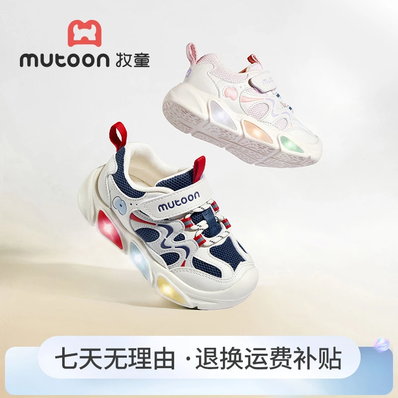 牧童秋季炫酷闪灯鞋儿童透气女童鞋子运动稳步机能鞋软底男童鞋子