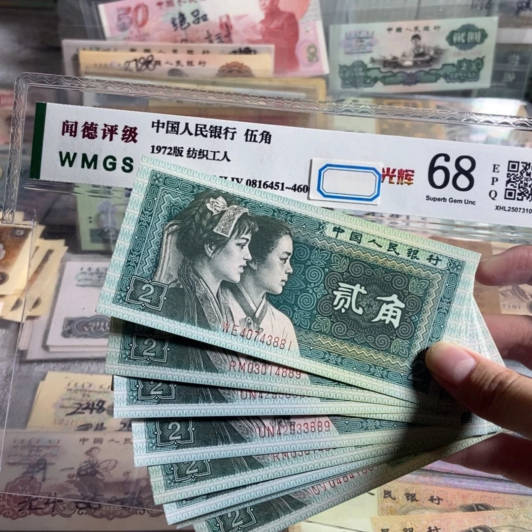 80年二角。  20枚散张。 全新品相 保真