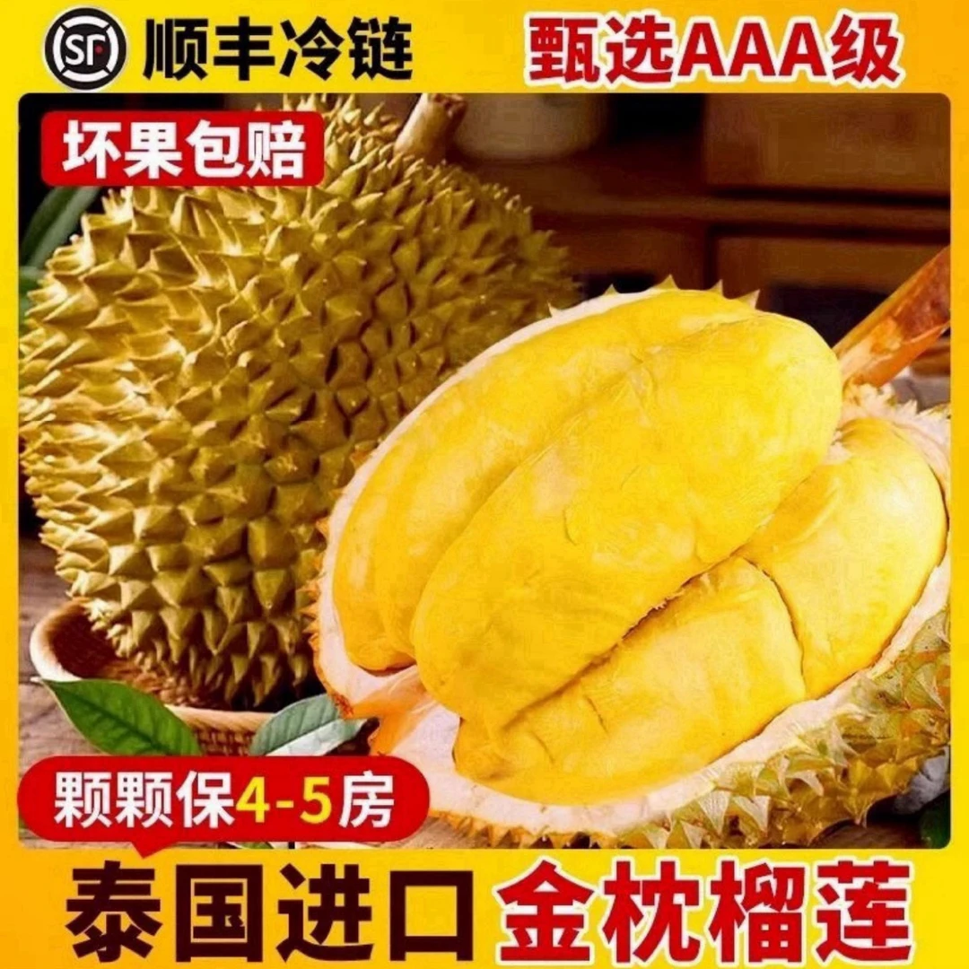 XD【顺丰空运/全国次日达】泰国金枕榴莲鲜榴莲2-7斤果核小金枕泰国金枕泰国南部
