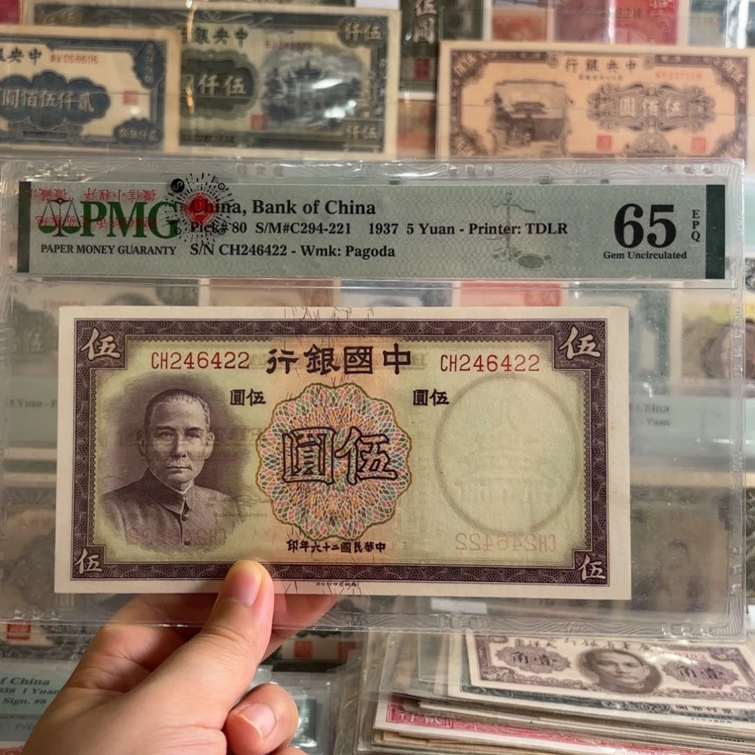 中国银行伍圆246422全偶