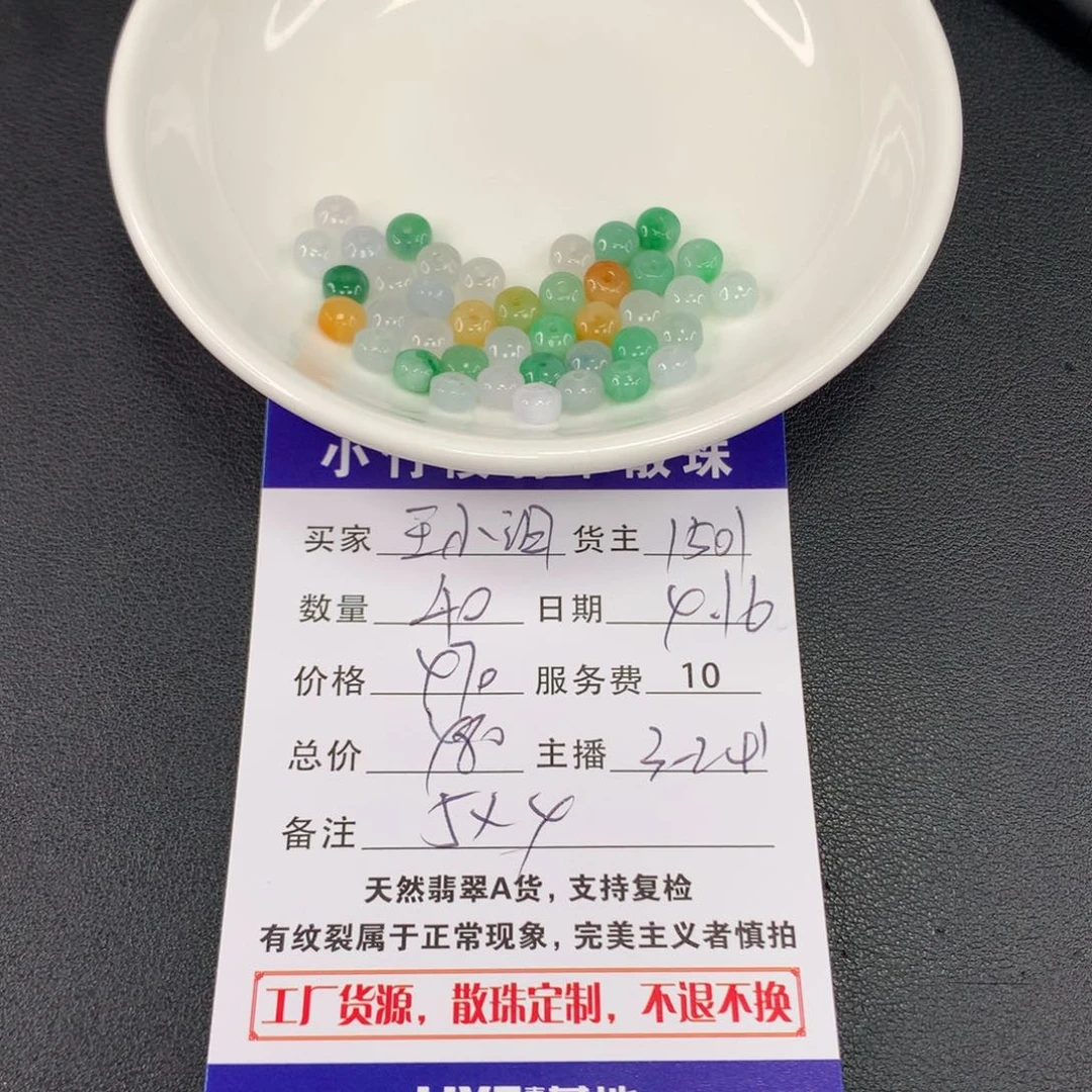 未镶嵌手链翡翠王*汩
