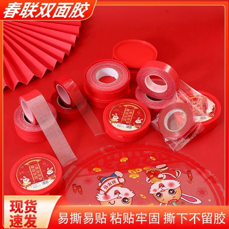 贴春联专用双面胶网格布基无痕易撕春节年画装饰粘胶布
