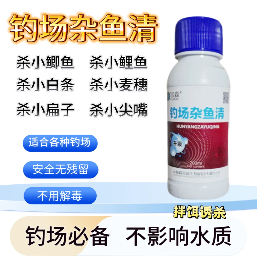 钓场杂鱼清钓场拌细粉颗粒饵杀小杂鱼不伤四大家鱼饵料投喂