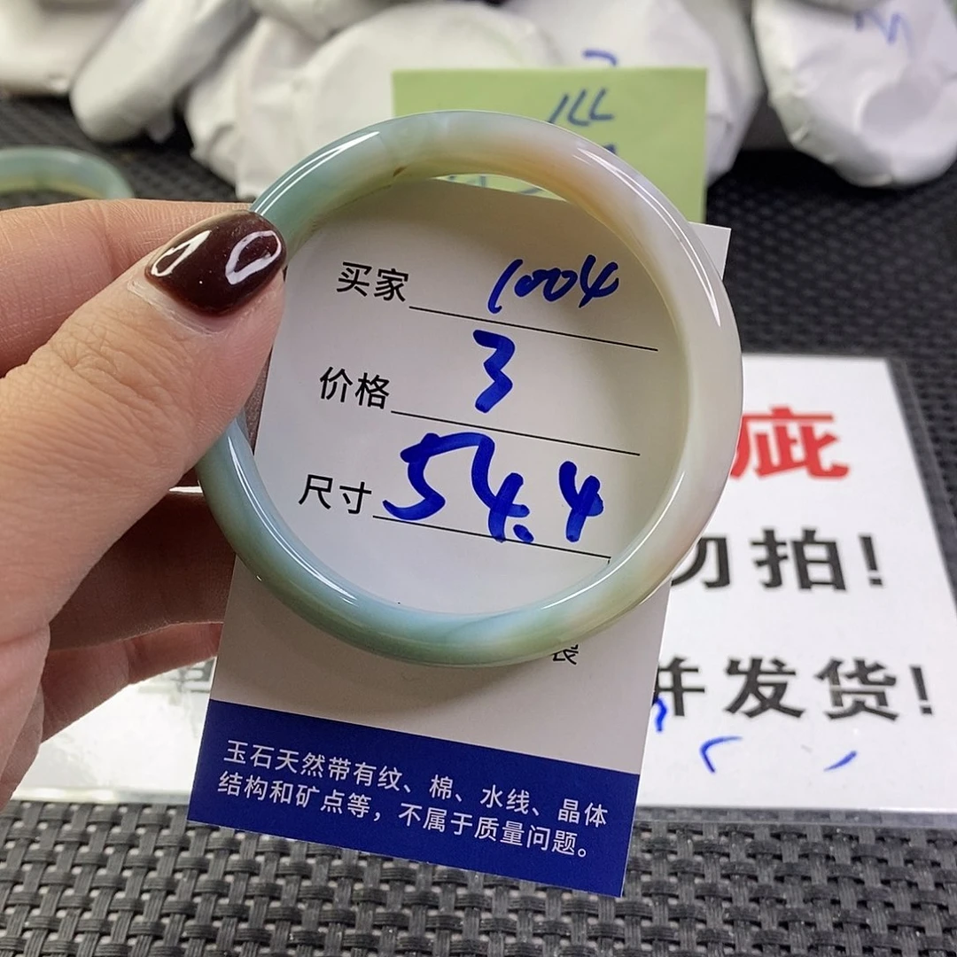 手镯玛瑙/玉髓未镶嵌1004