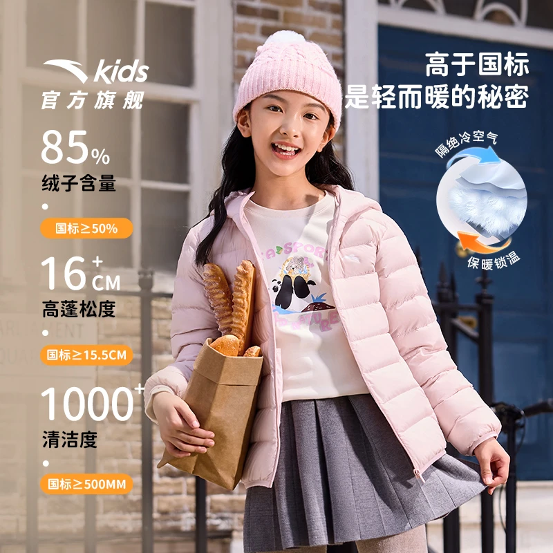 安踏儿童男女童轻薄羽绒服新款舒适保暖青少年连帽羽绒服外套-js
