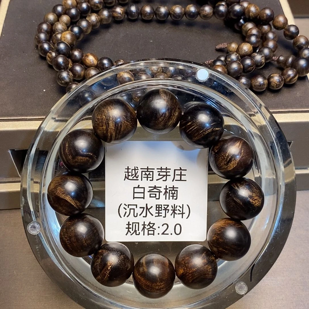 沉香手串用****6白奇2.0+0.8多圈多样性其一
