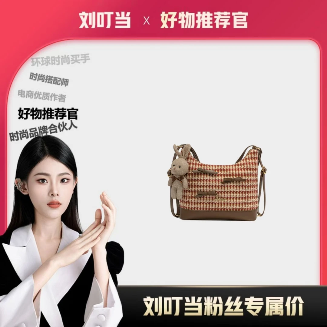 【刘叮当甄选】梦露莎时尚百搭秋冬通勤新款斜跨包