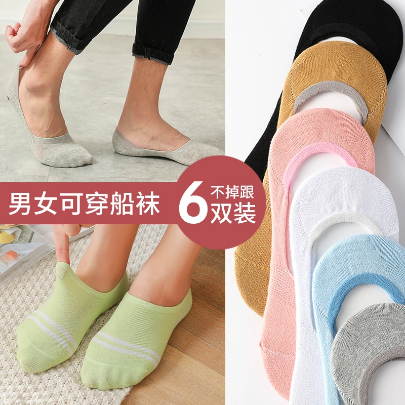 透气船袜低帮成人纯色防臭条纹短袜夏天不掉跟棉袜夏季袜子女