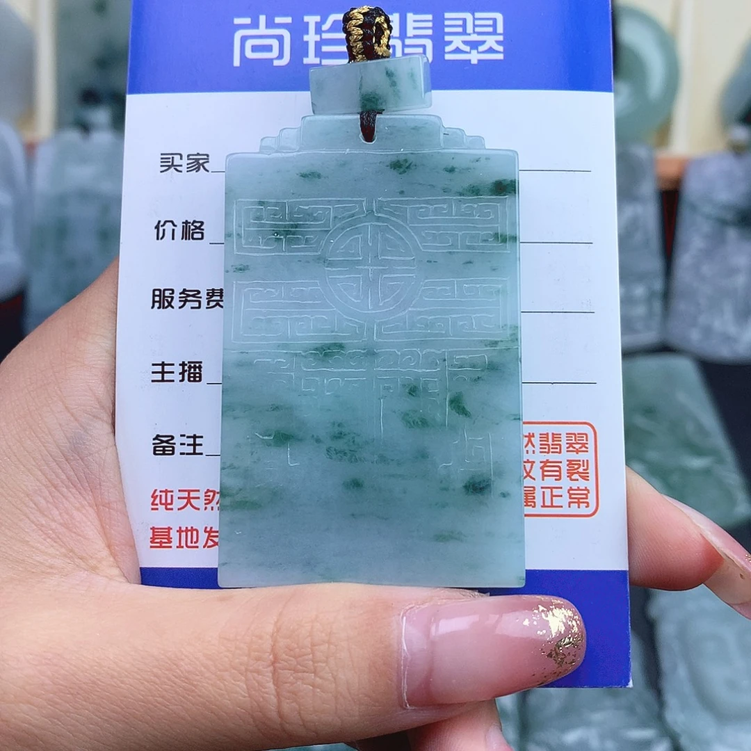 翡翠未镶嵌项链无事牌