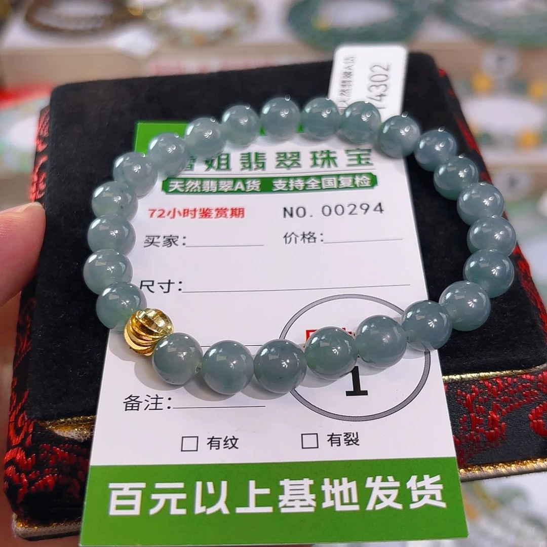 未镶嵌手链翡翠手串294