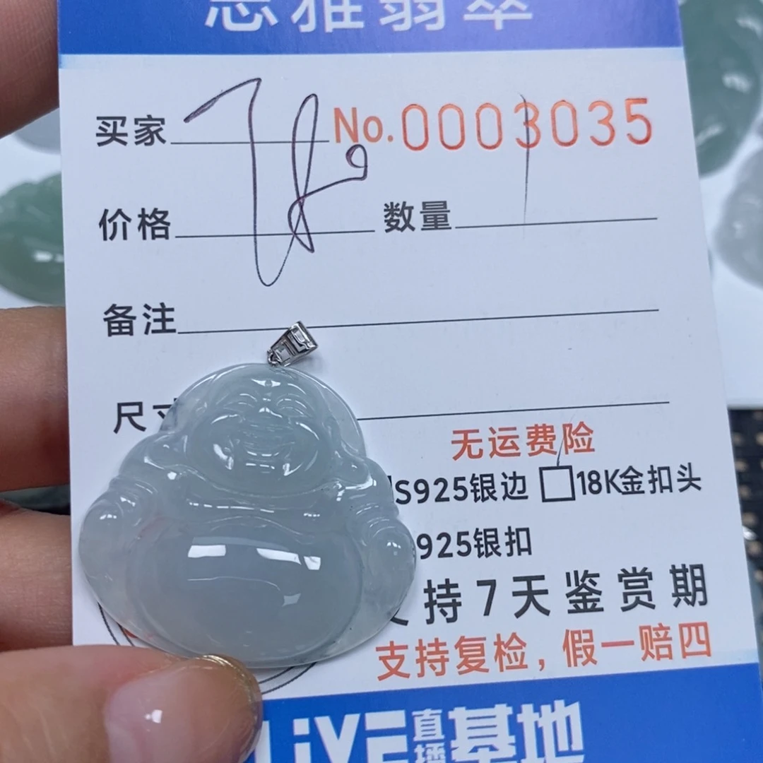 翡翠颈饰未镶嵌天然缅甸翡翠
