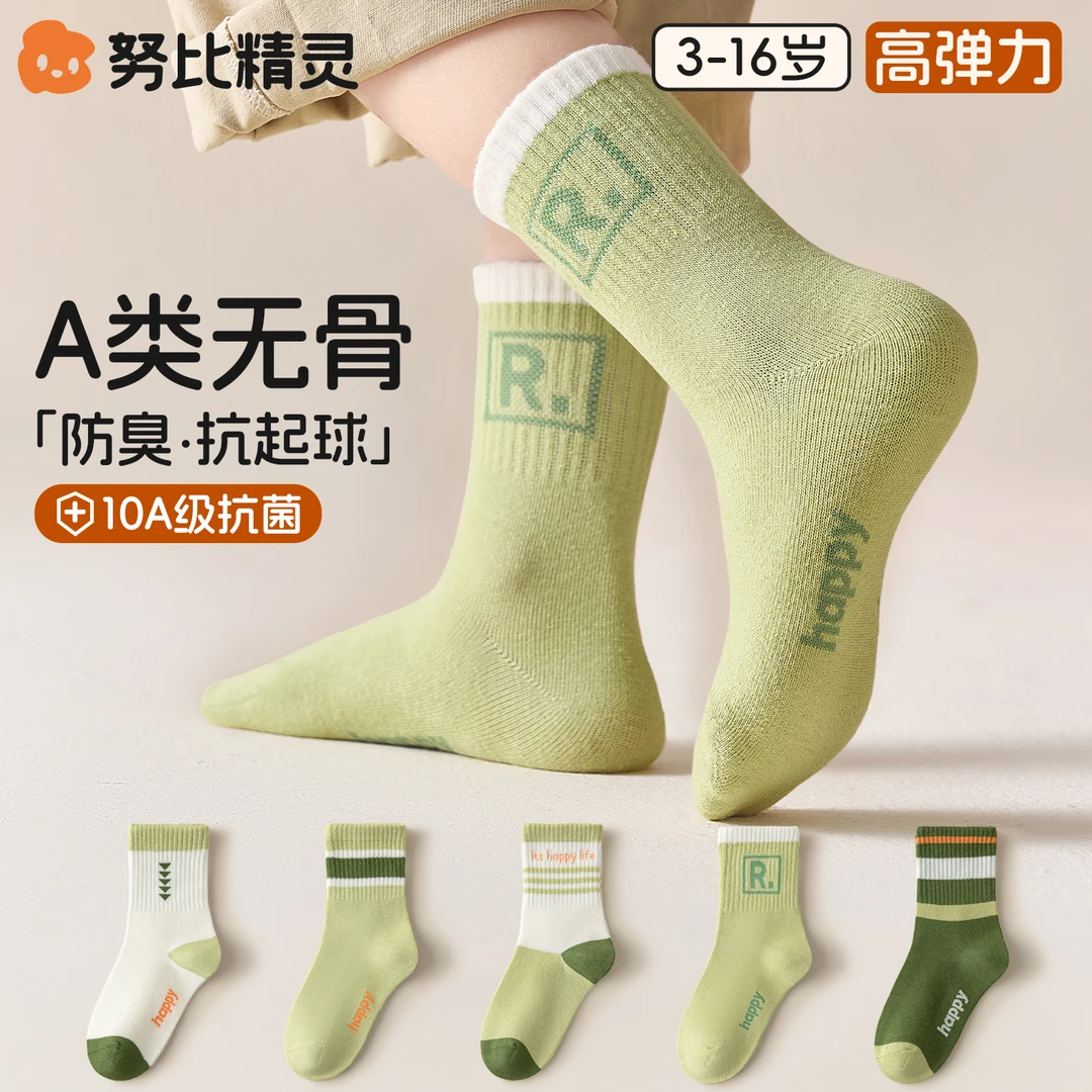 10A抗菌男童袜子无骨长绒棉春秋季中大儿童防臭中筒学生运动袜