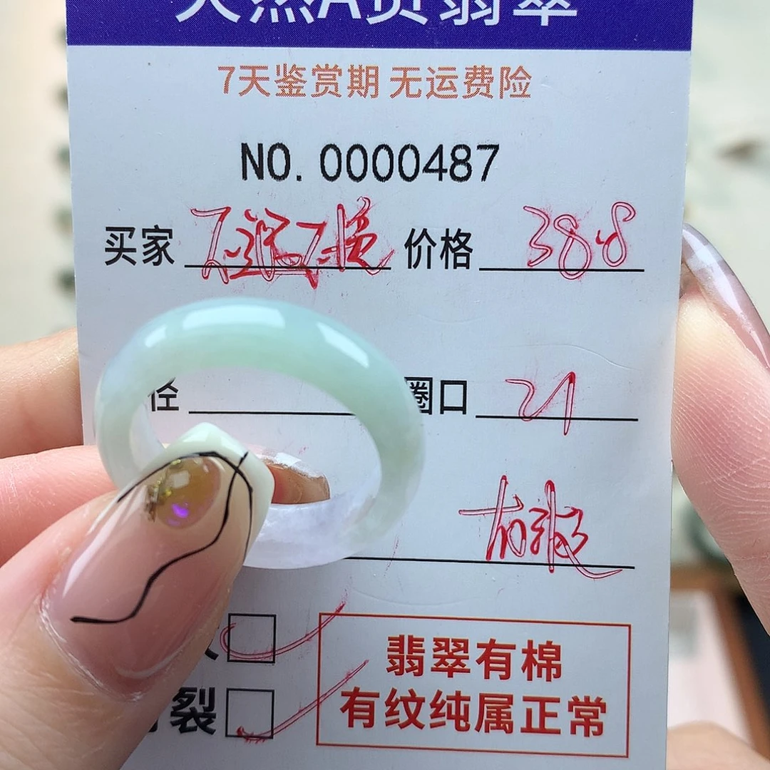 翡翠未镶嵌戒指天然翡翠