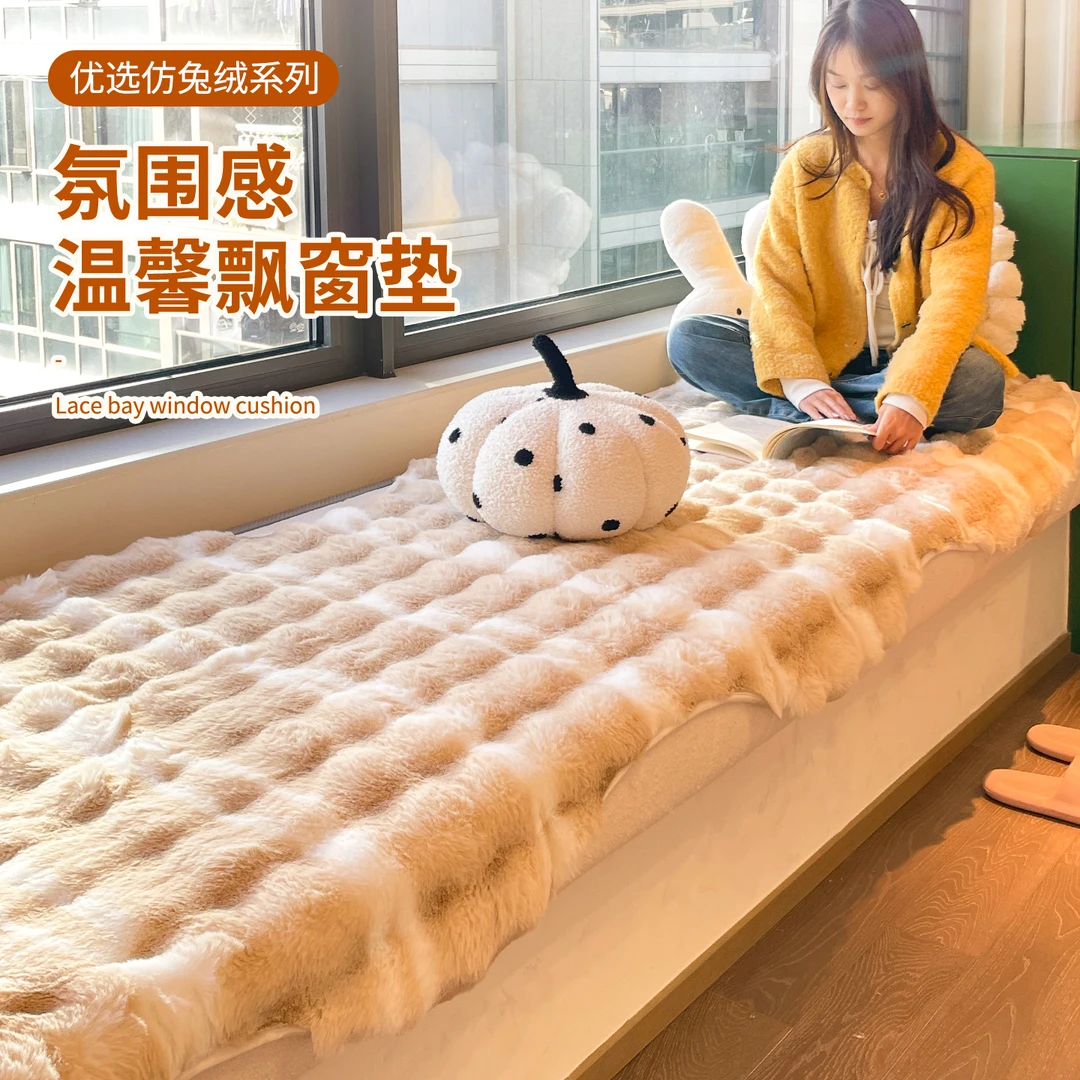 璟绒轻奢卧室阳台加厚窗台垫简约防滑仿兔毛绒飘窗垫