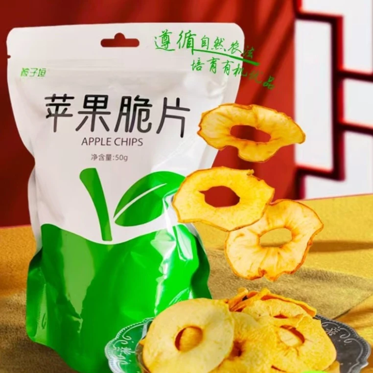 山西蒲县特产被子垣【苹果脆片】苹果干酸甜可口营养休闲零食果干