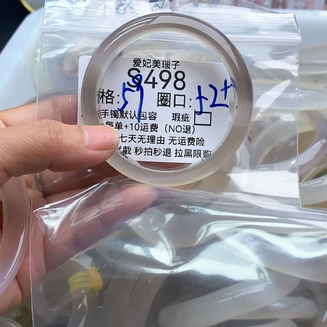 喵***子玛瑙/玉髓手镯未镶嵌498