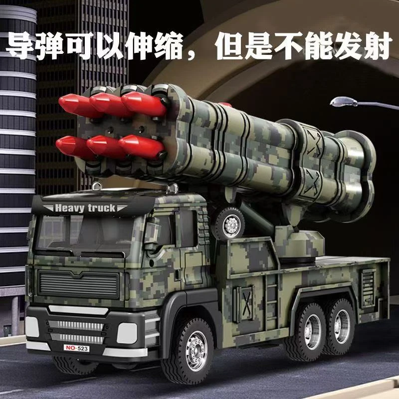 合金导弹车【车头合金】18厘米 惯性模型合金工程玩具 袋装