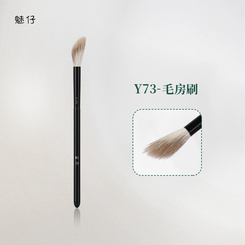 魅仔Y73毛房刷动物毛斜坡腮红刷高光提亮自然晕染余粉修容化妆刷