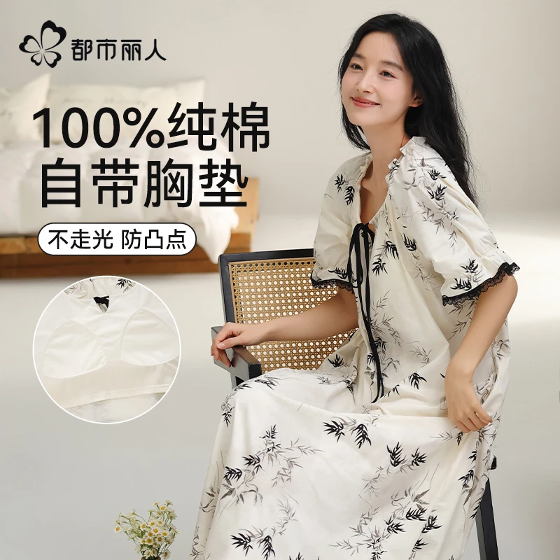 都市丽人睡衣女士睡裙女款纯棉夏季带胸垫一体式可外穿短袖家居服