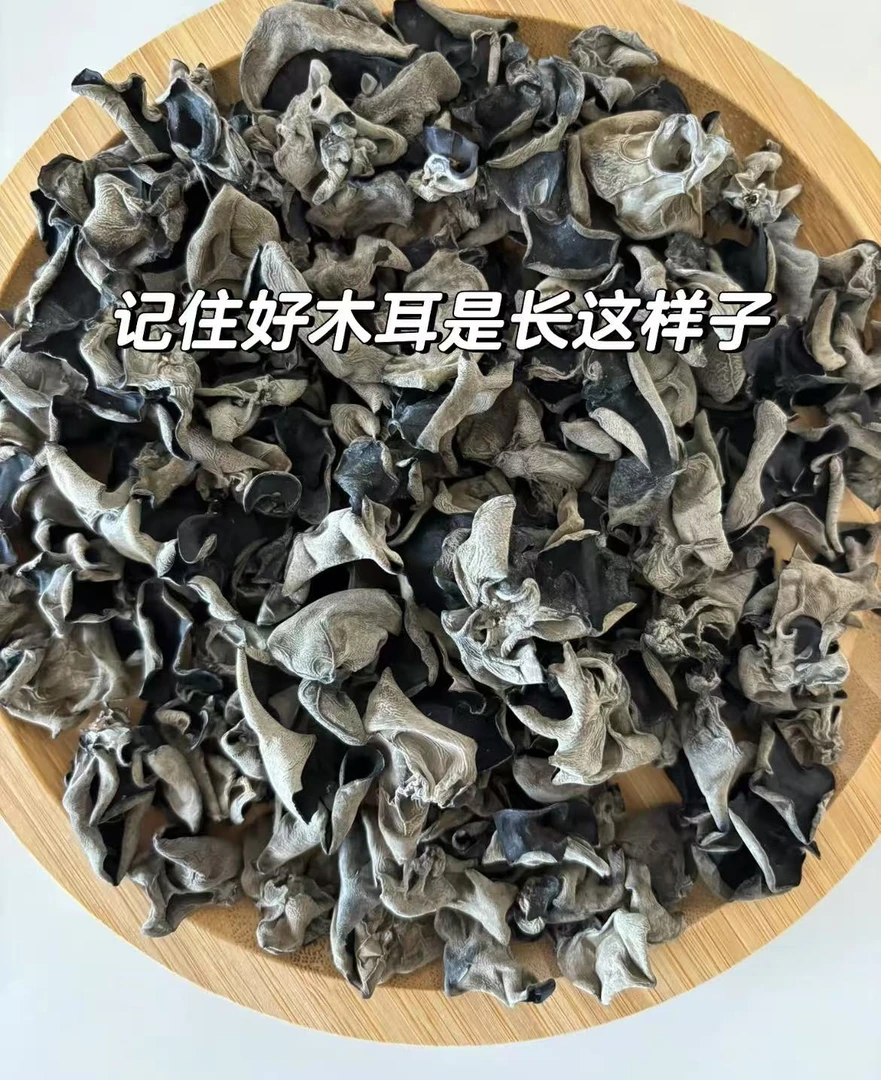 东北正宗大兴安岭秋木耳（黑木耳） 肉厚无根手工精选