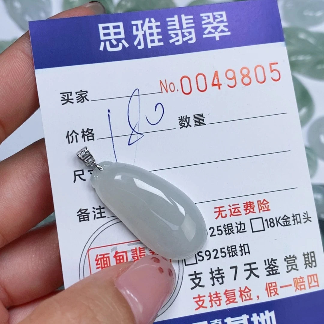 颈饰未镶嵌翡翠A***i天然缅甸翡翠