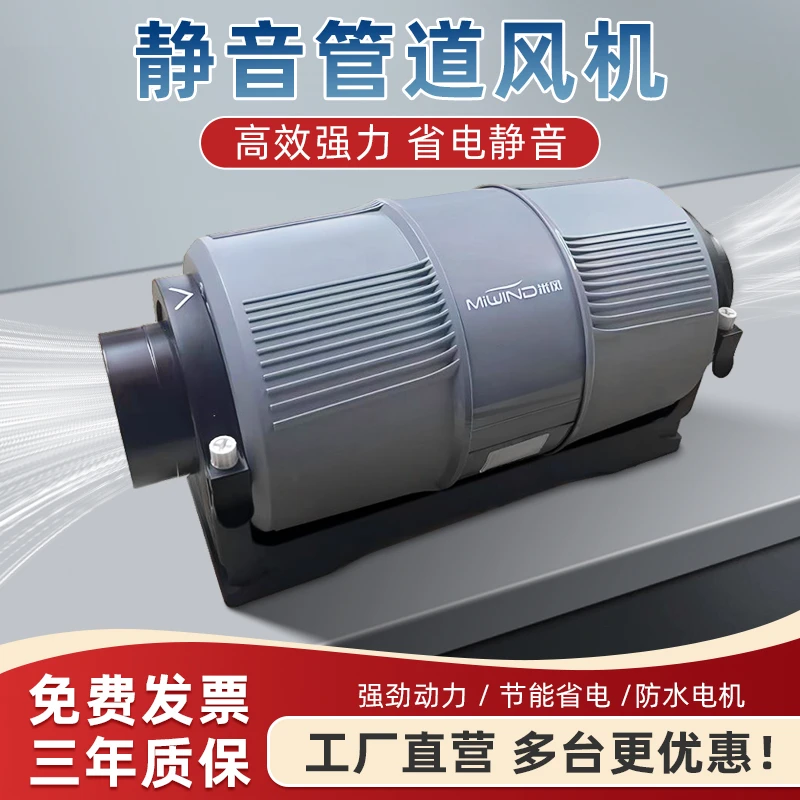 米风商用静音豪华管道风机厨房家用抽风机棋牌室排烟机排气扇