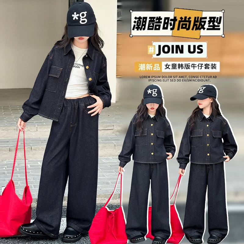 女童牛仔套装秋装2025新款儿童女大童洋气时髦童装牛仔外套两件套