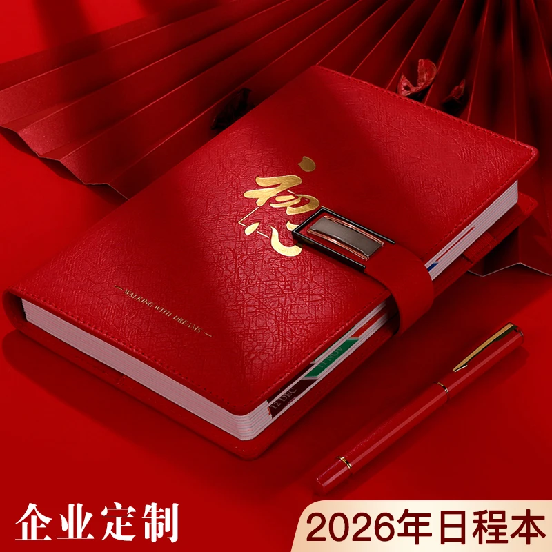 2026新款日程本定制logo简约风记事本笔记本子每日计划本效率手册