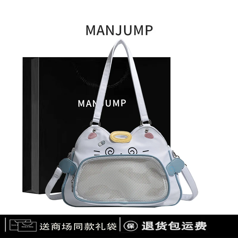 MANJUMP痛包二次元风斜跨单肩包小食量谷子包学生女原创娃包猫咪