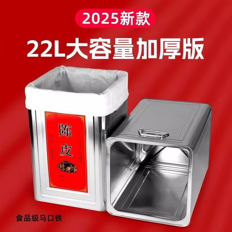 高档陈皮储存罐专用加厚铁桶大口径果皮存放收纳罐马口铁大号盒子